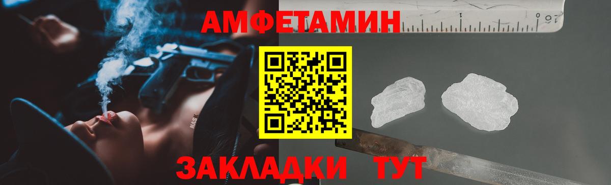 Амфетамин  Амфетамин  Новоалександровск  АМФЕТАМИН VHQ  Вход с VPN 