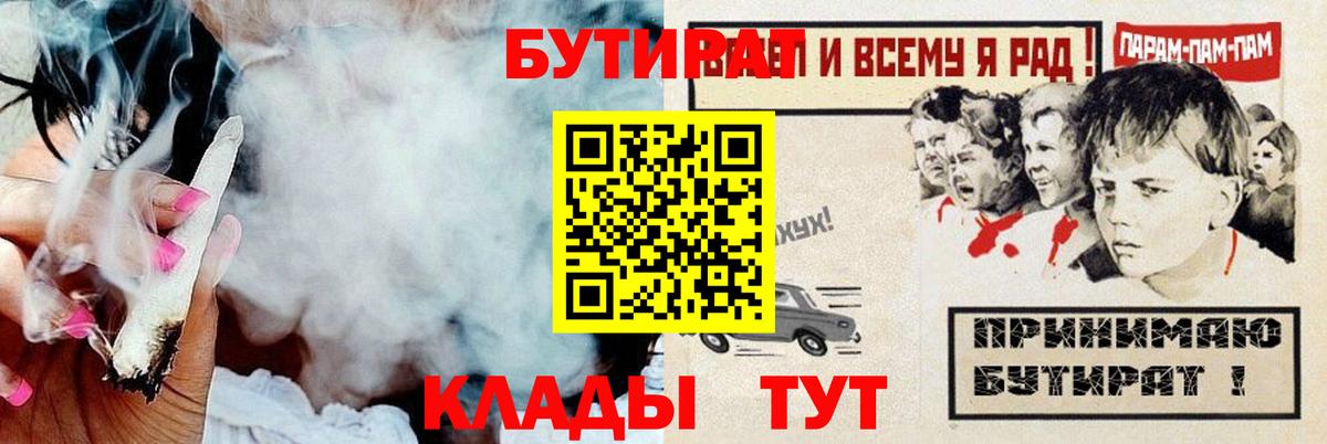 Бутират BDO 33% Новоалександровск