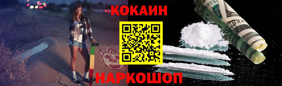 КОКАИН Перу Новоалександровск
