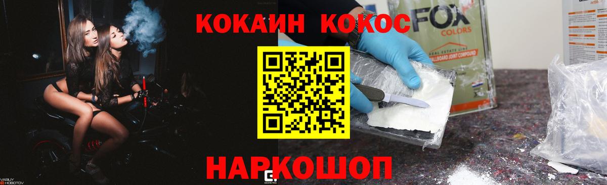 COCAIN Columbia  Кокаин  Новоалександровск  КОКАИН Колумбийский  Вход с VPN 