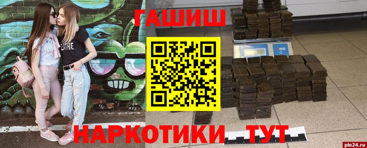 ГАШ убойный  как найти   Новоалександровск  Гашиш  Вход с VPN  ГАШ ice o lator 