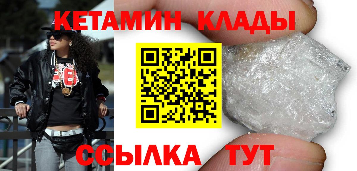 КЕТАМИН ketamine  Вход с VPN  МЕГА ссылка  Новоалександровск  Кетамин ketamine 