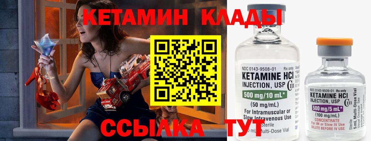 Кетамин VHQ Новоалександровск
