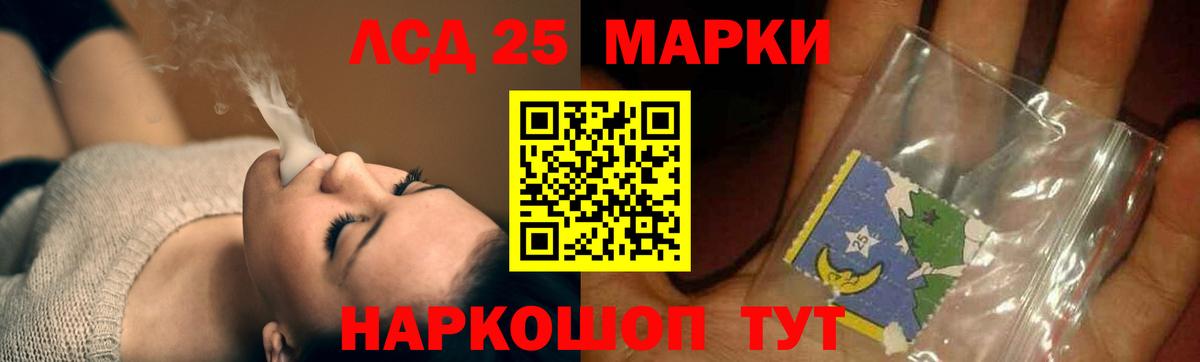 Лсд 25 экстази ecstasy Новоалександровск