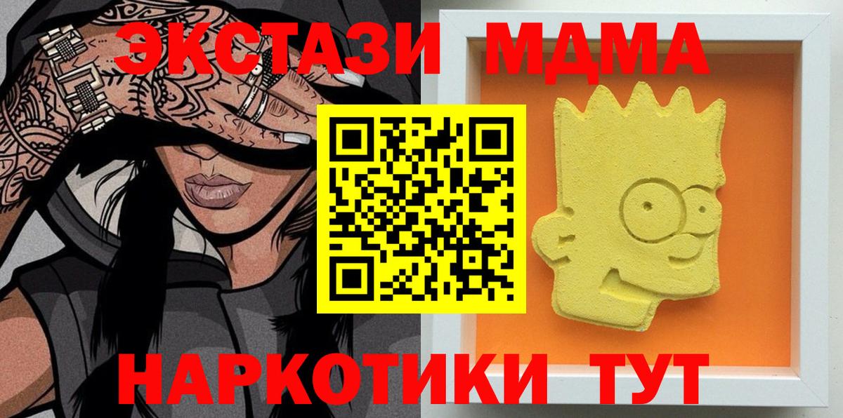 Новоалександровск  MDMA crystal  Вход с VPN  MDMA  MDMA кристаллы 