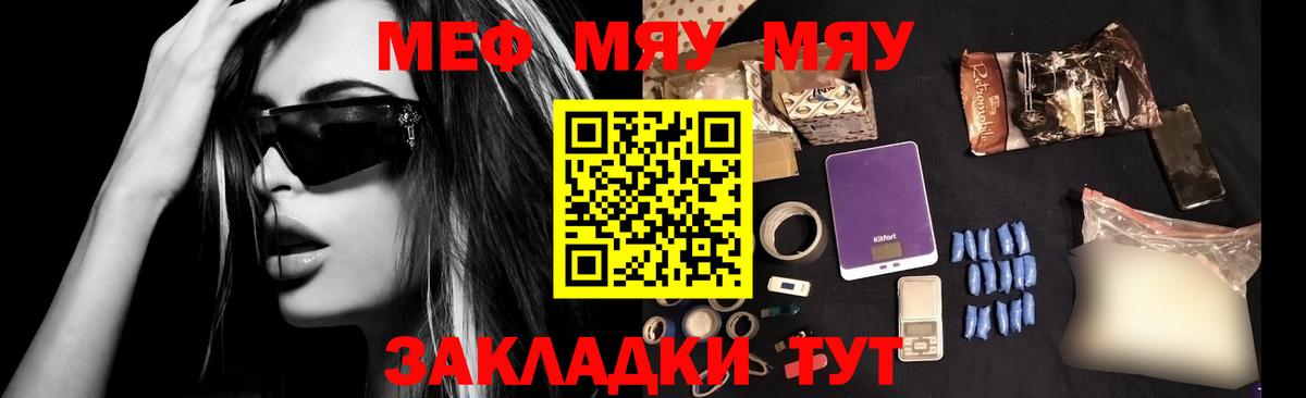 Новоалександровск  МЯУ-МЯУ mephedrone  МЯУ-МЯУ mephedrone  МЕФ  МЯУ-МЯУ  Вход с VPN 