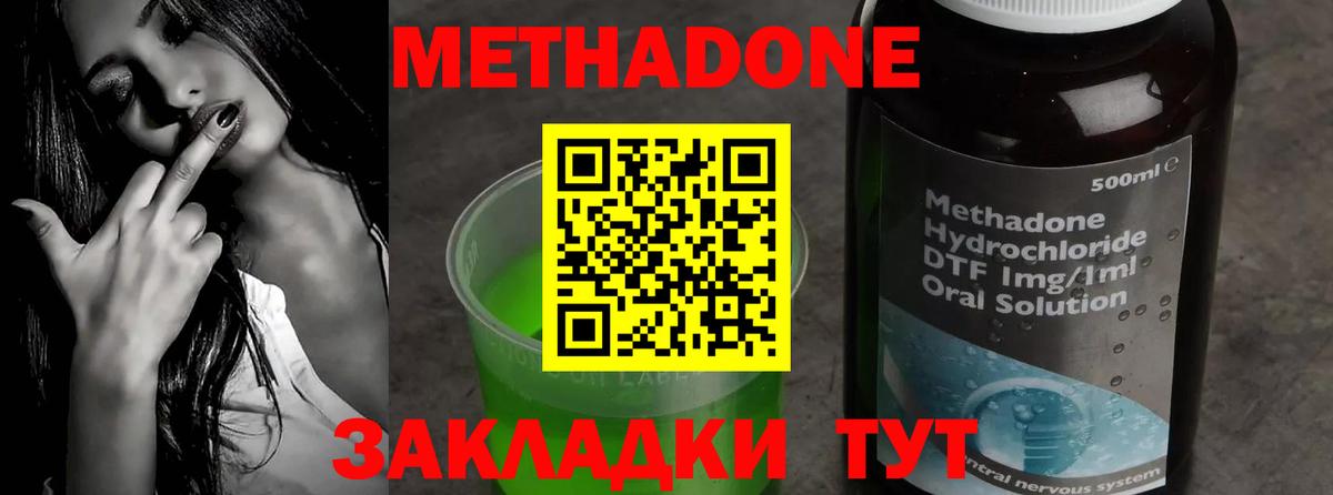 Метадон мёд  МЕТАДОН VHQ  нарко площадка Telegram  МЕГА ONION  Вход с VPN  Новоалександровск 