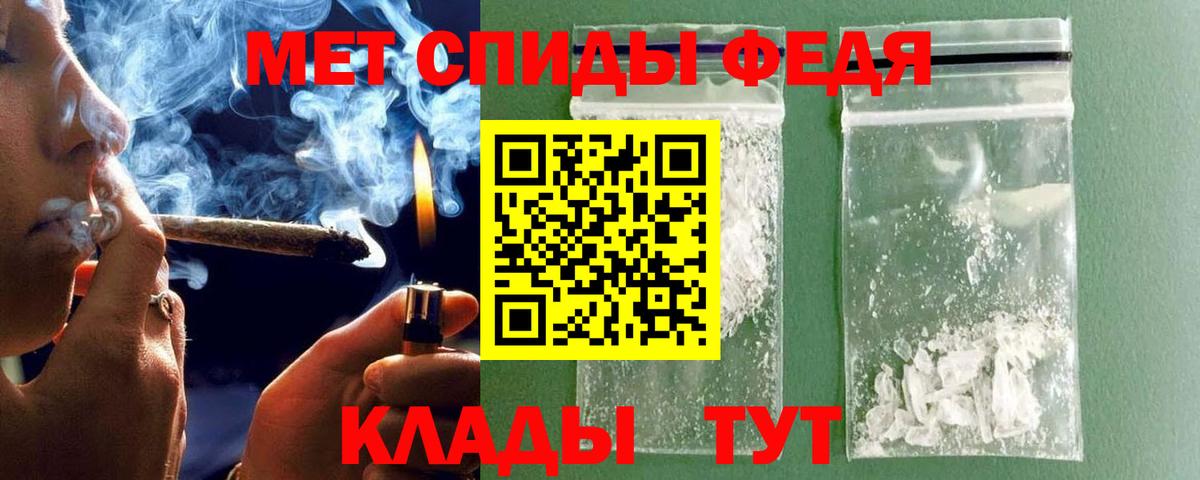 МЕТАМФЕТАМИН мет Новоалександровск