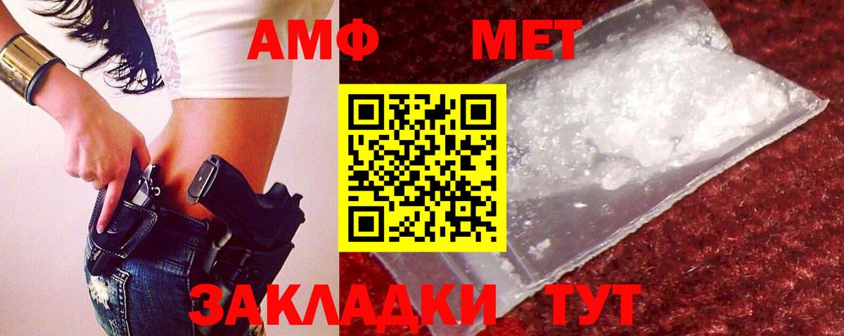 Новоалександровск  МЕТАМФЕТАМИН Methamphetamine  Вход с VPN 