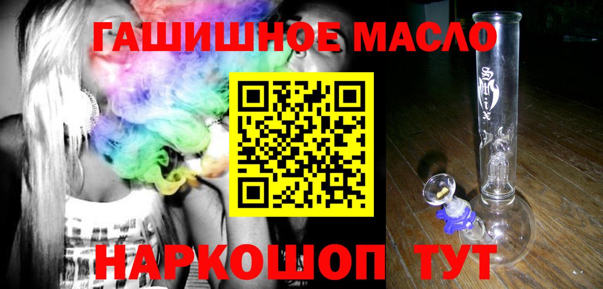 Дистиллят ТГК гашишное масло Новоалександровск