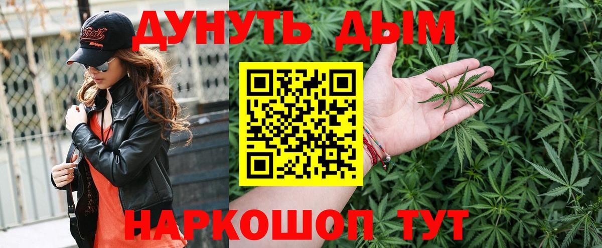 МАРИХУАНА THC 21%  Марихуана семена  Новоалександровск  Вход с VPN  Каннабис Ganja 